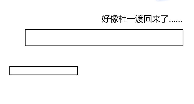 《大仙本是怪》准备 第13页