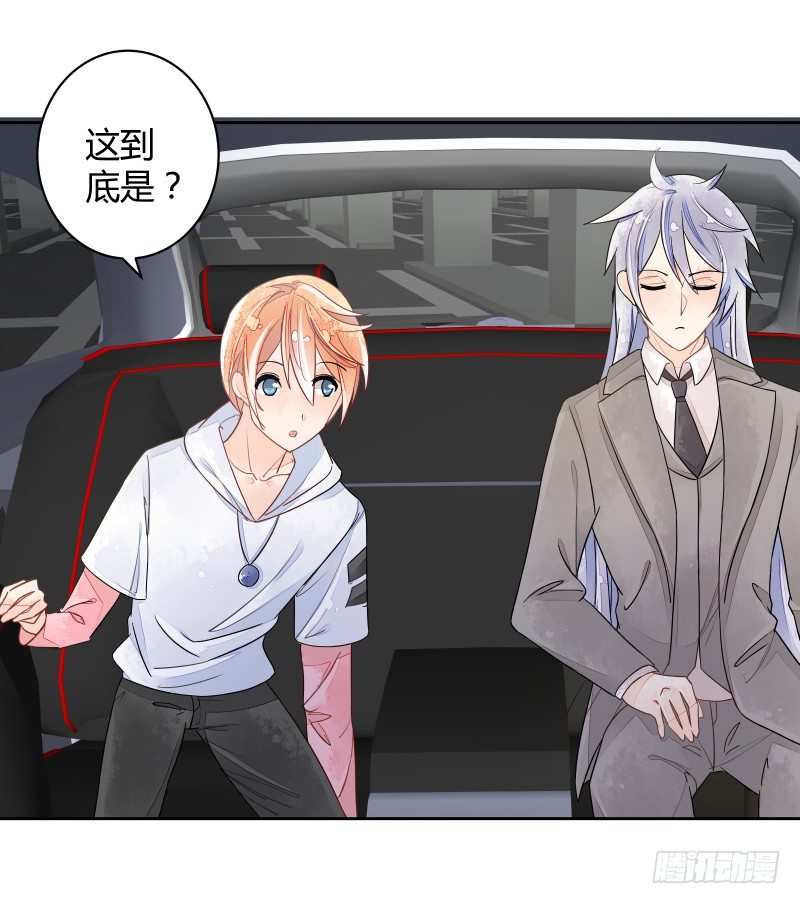 《大仙本是怪》准备 第17页
