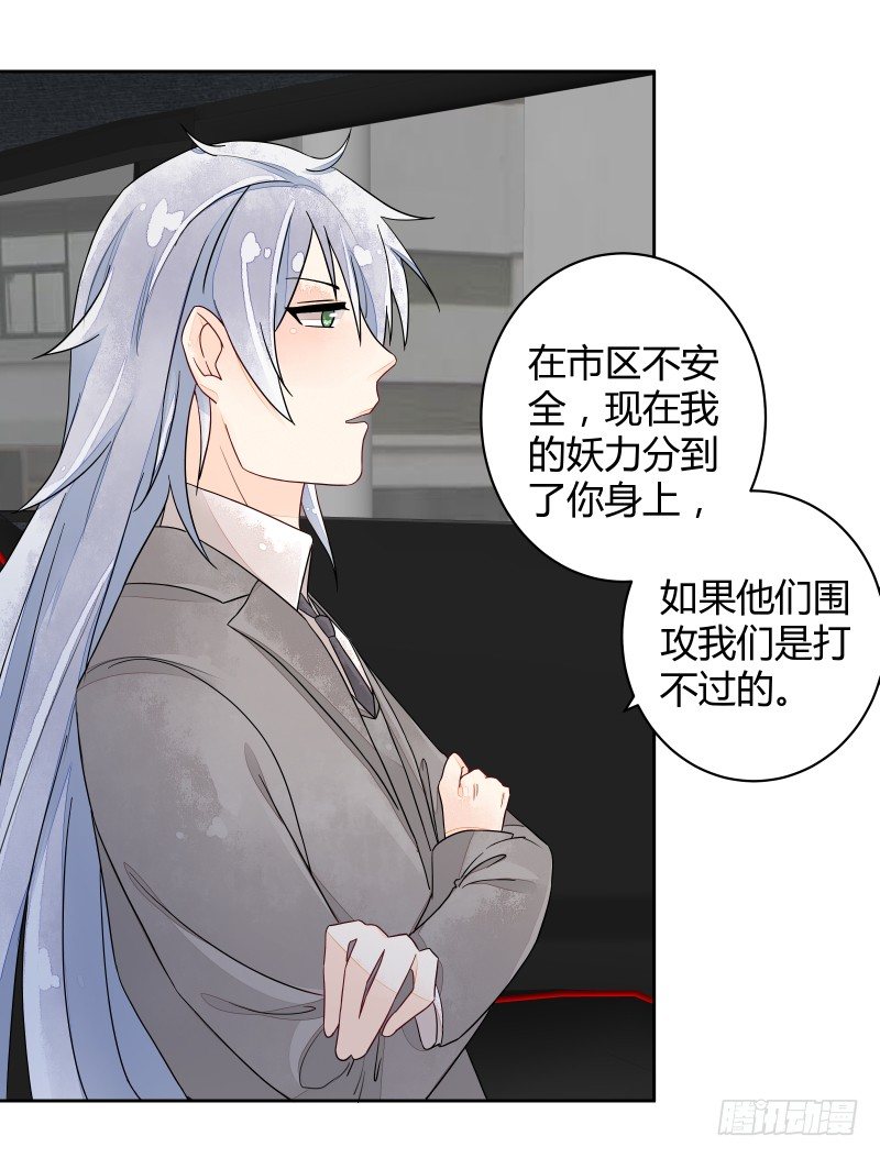 《大仙本是怪》准备 第18页