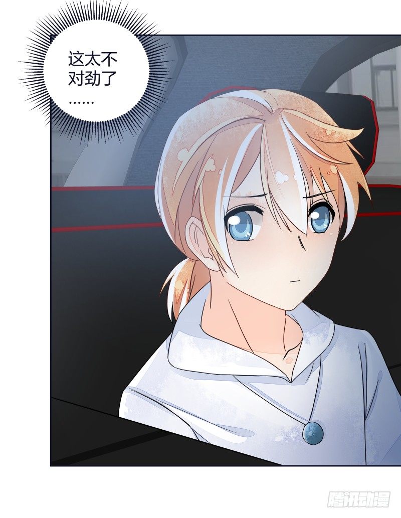 《大仙本是怪》准备 第31页
