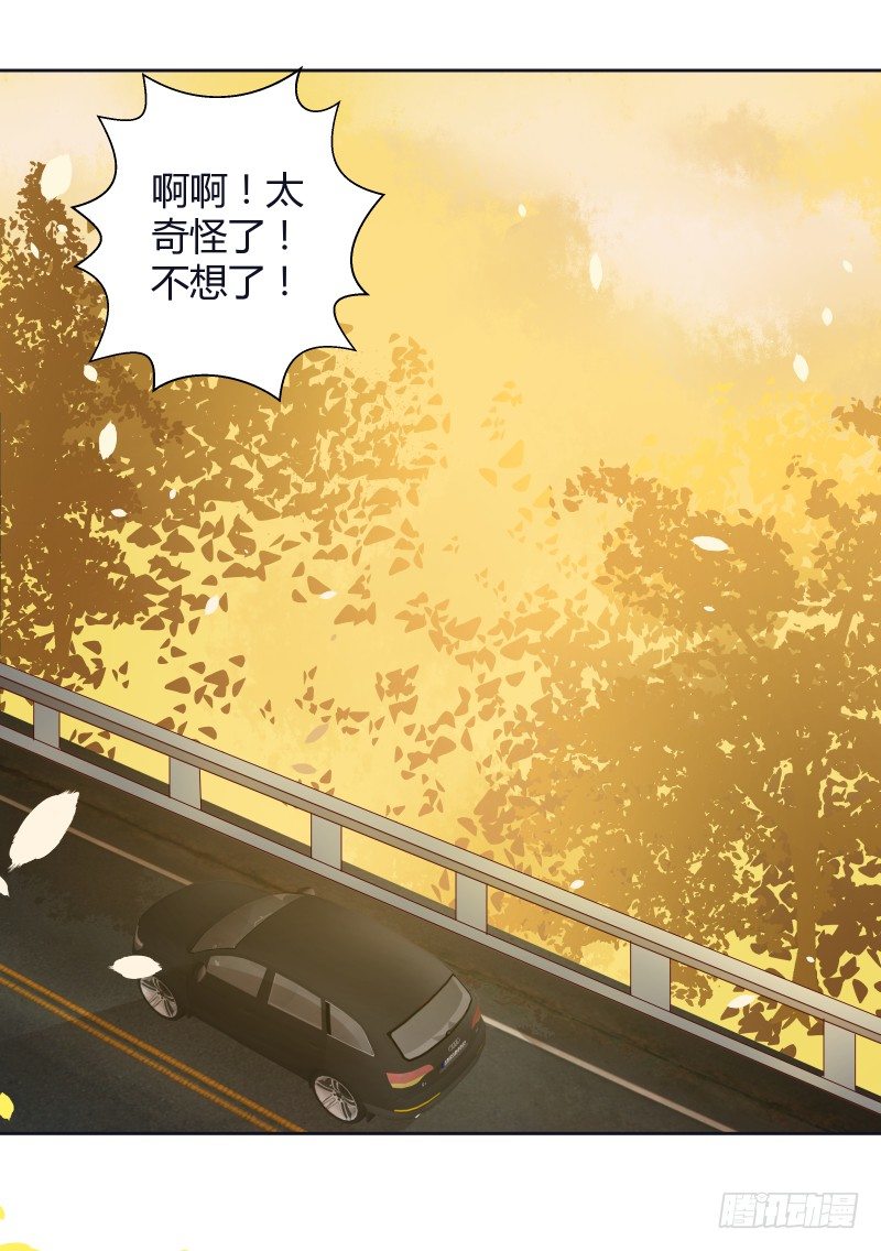 《大仙本是怪》准备 第32页