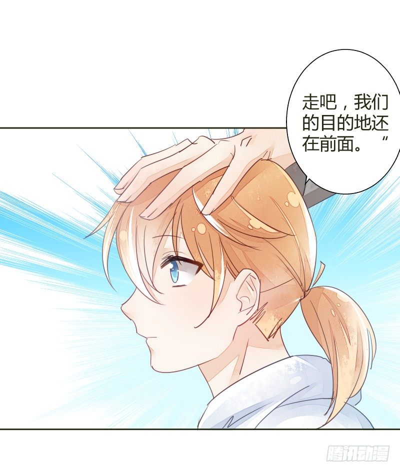 《大仙本是怪》准备 第42页