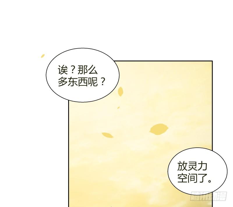《大仙本是怪》准备 第43页