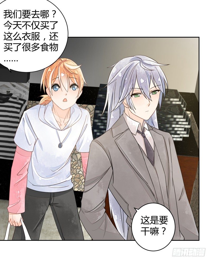 《大仙本是怪》准备 第9页