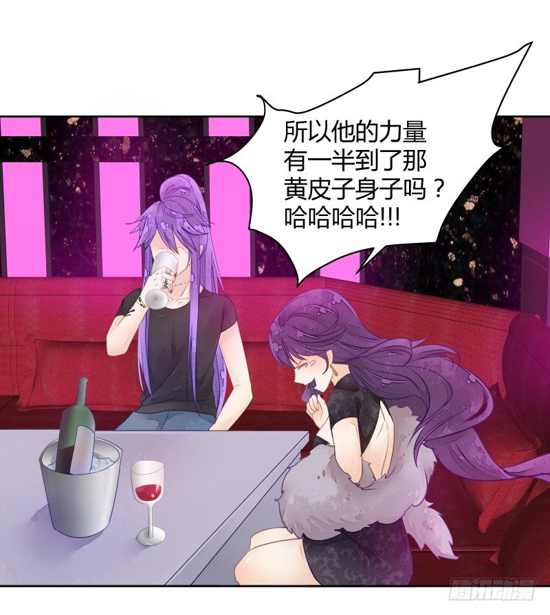 《大仙本是怪》弱点 第12页