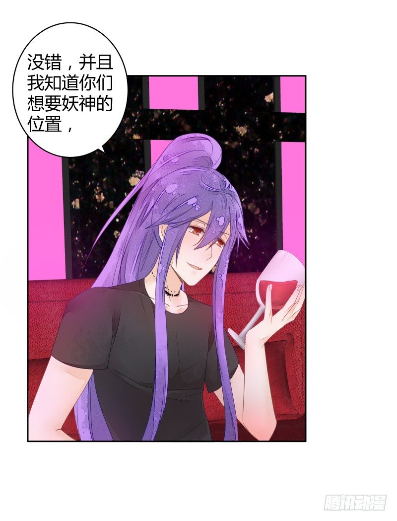《大仙本是怪》弱点 第13页