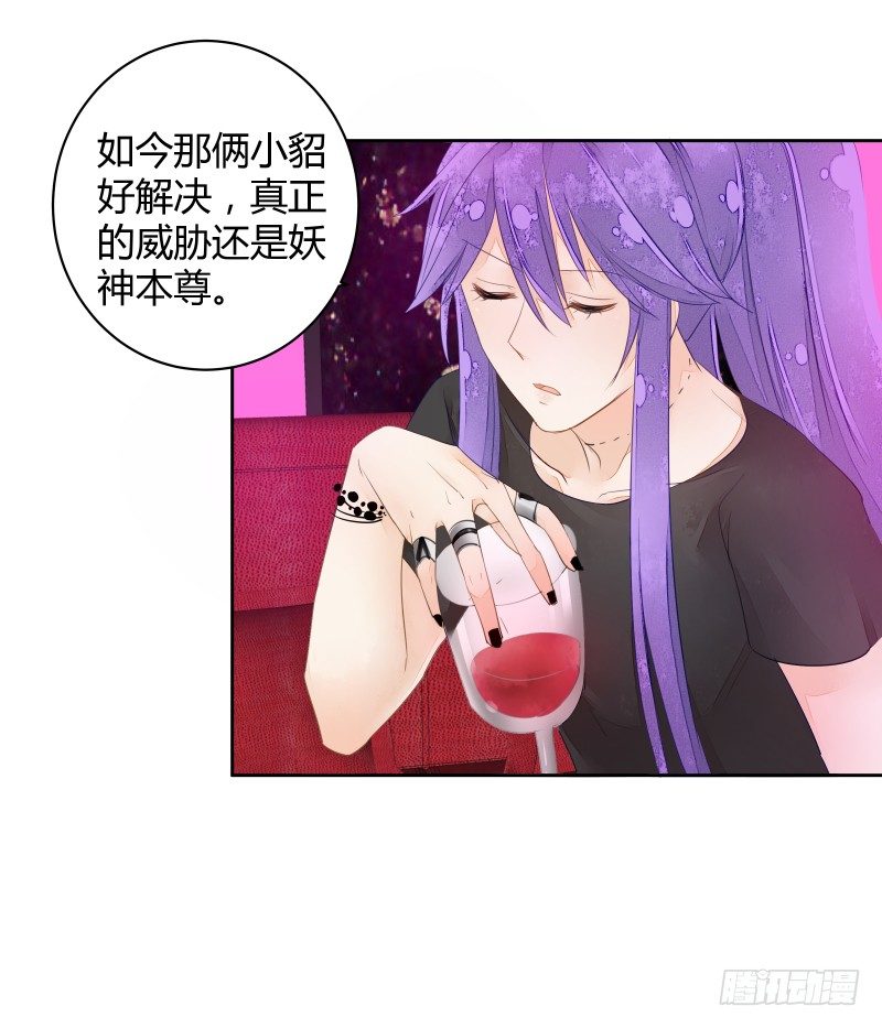 《大仙本是怪》弱点 第14页