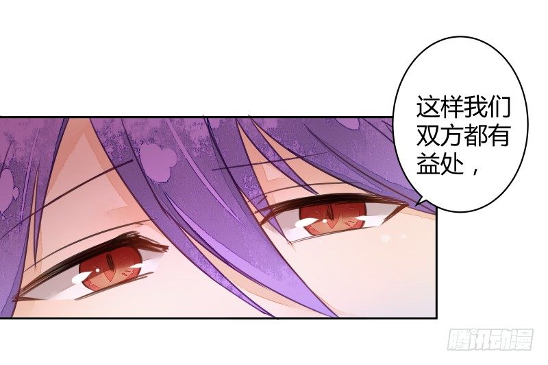 《大仙本是怪》弱点 第16页