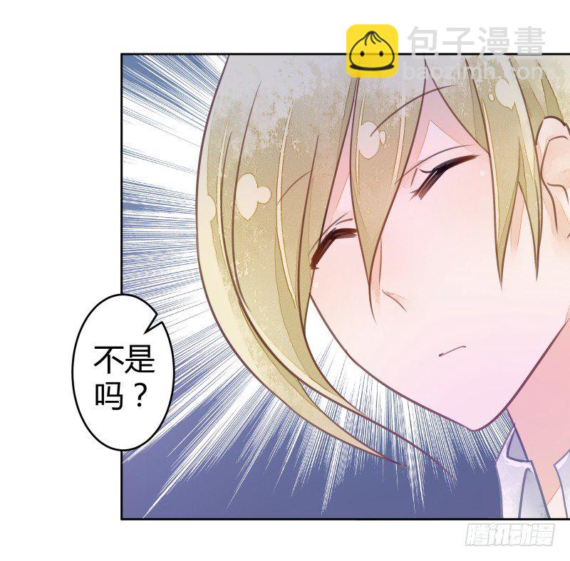 《大仙本是怪》弱点 第17页