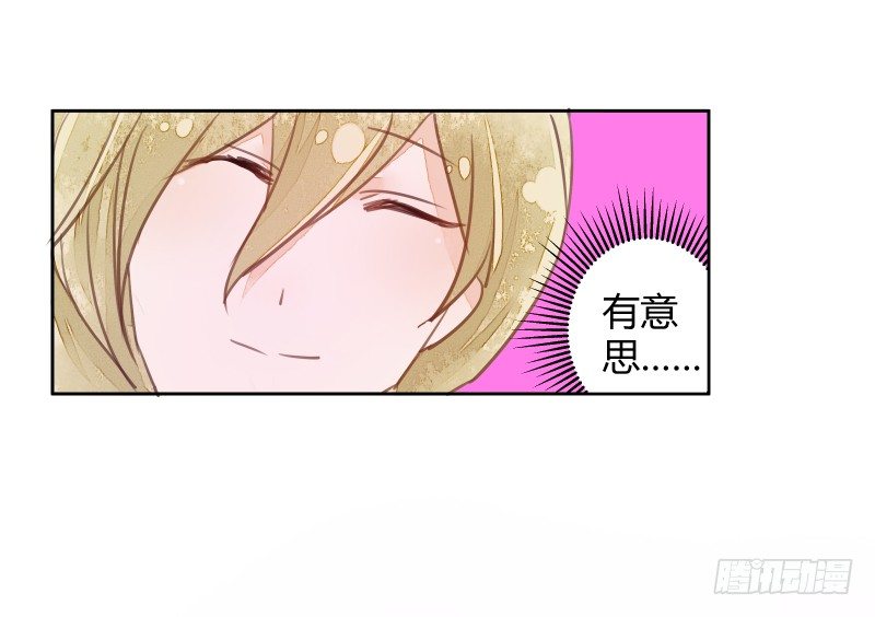 《大仙本是怪》弱点 第18页