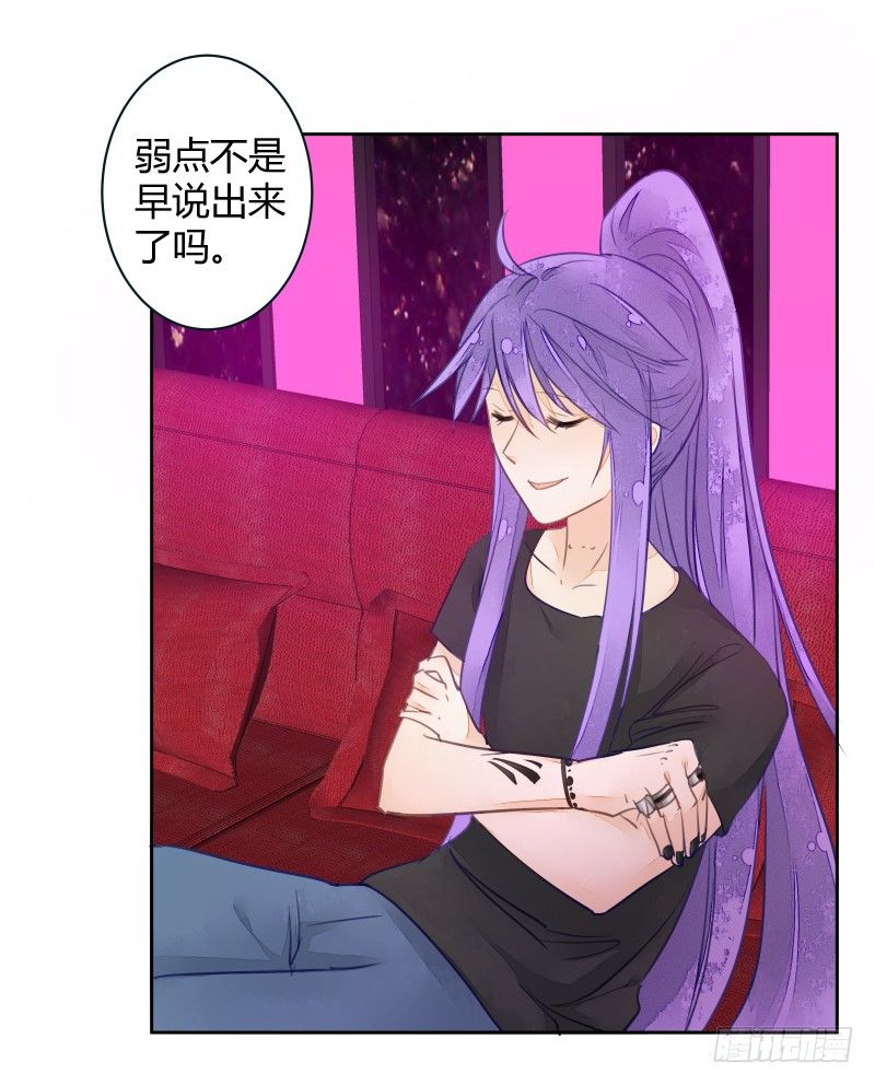《大仙本是怪》弱点 第21页