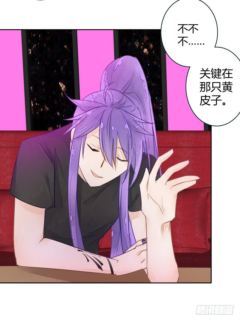 《大仙本是怪》弱点 第23页