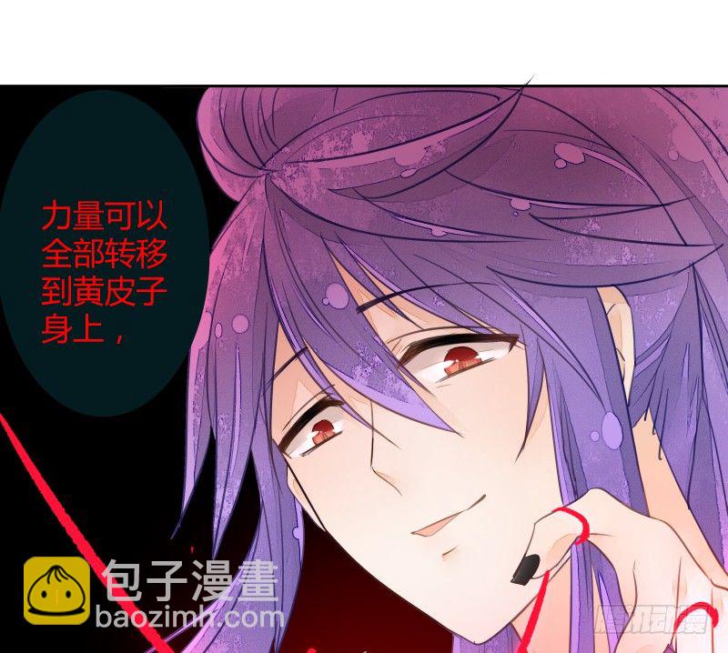 《大仙本是怪》弱点 第24页