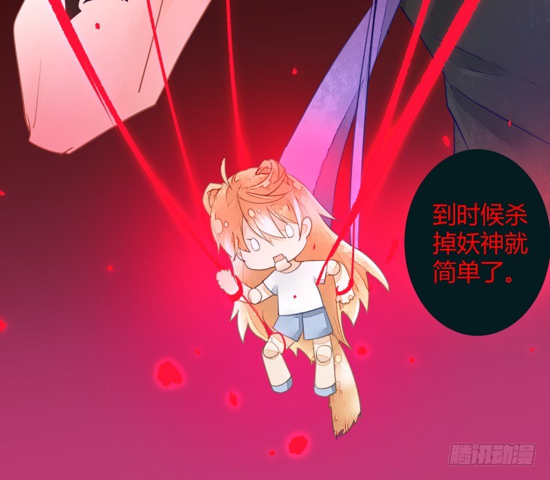 《大仙本是怪》弱点 第26页