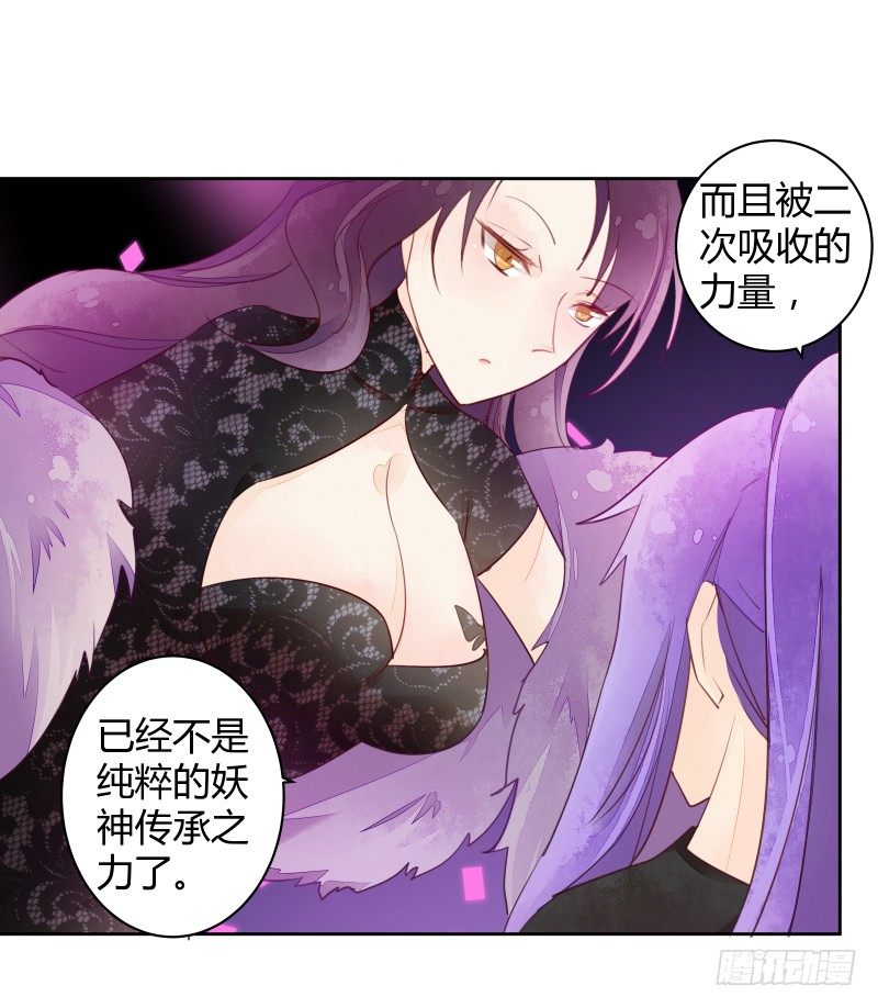 《大仙本是怪》弱点 第31页