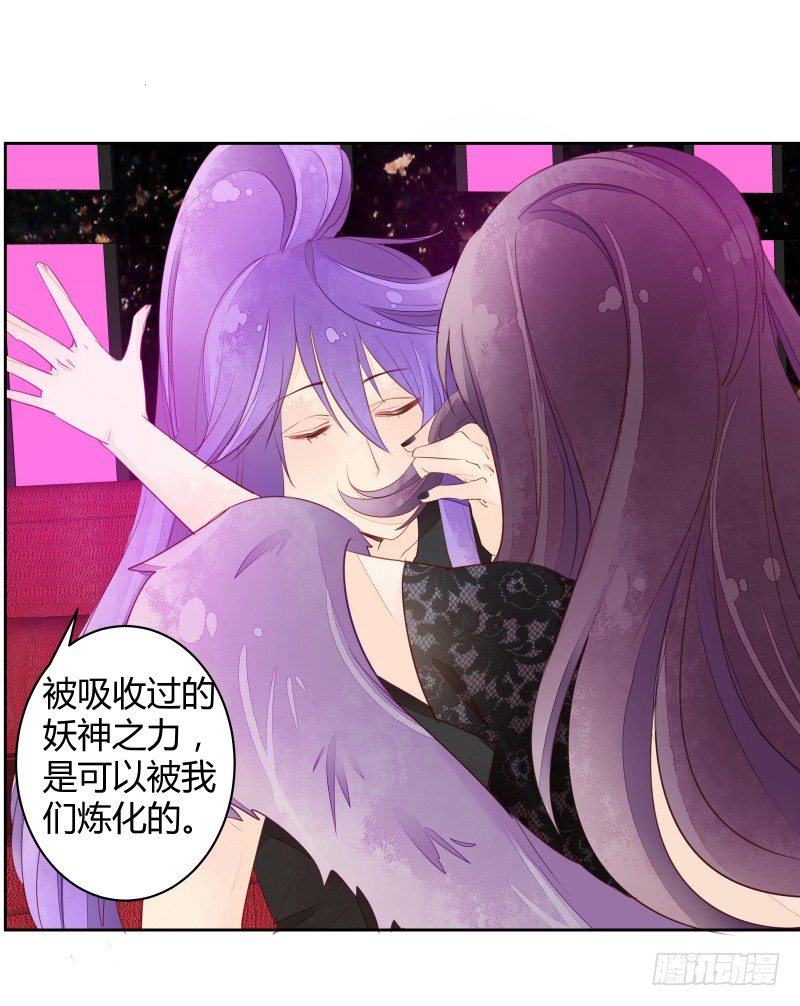 《大仙本是怪》弱点 第32页