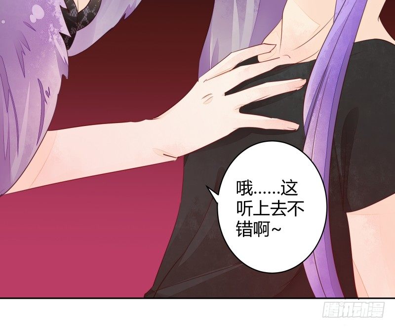 《大仙本是怪》弱点 第34页