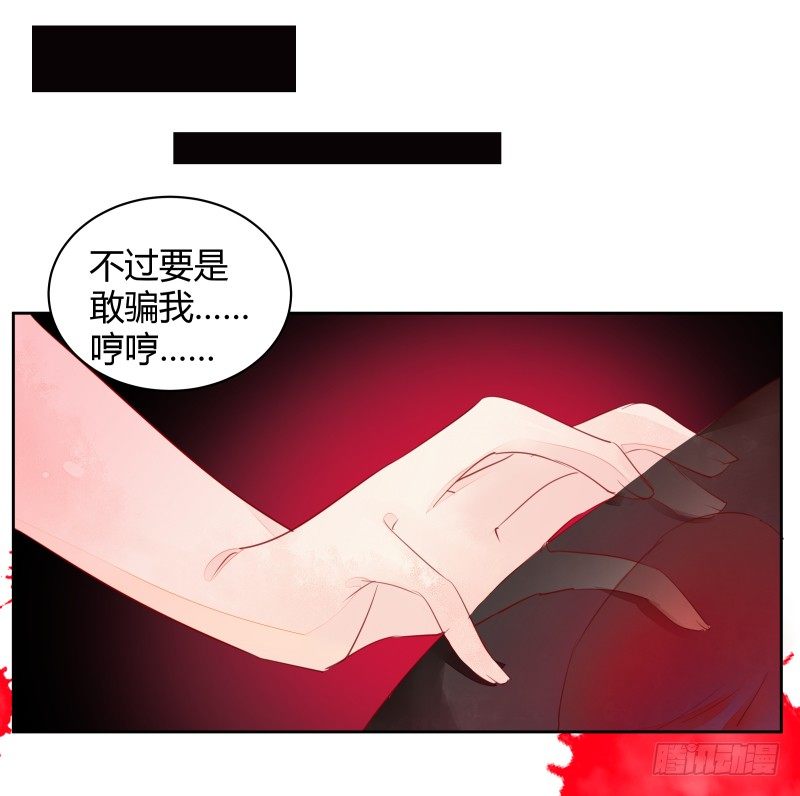 《大仙本是怪》弱点 第35页