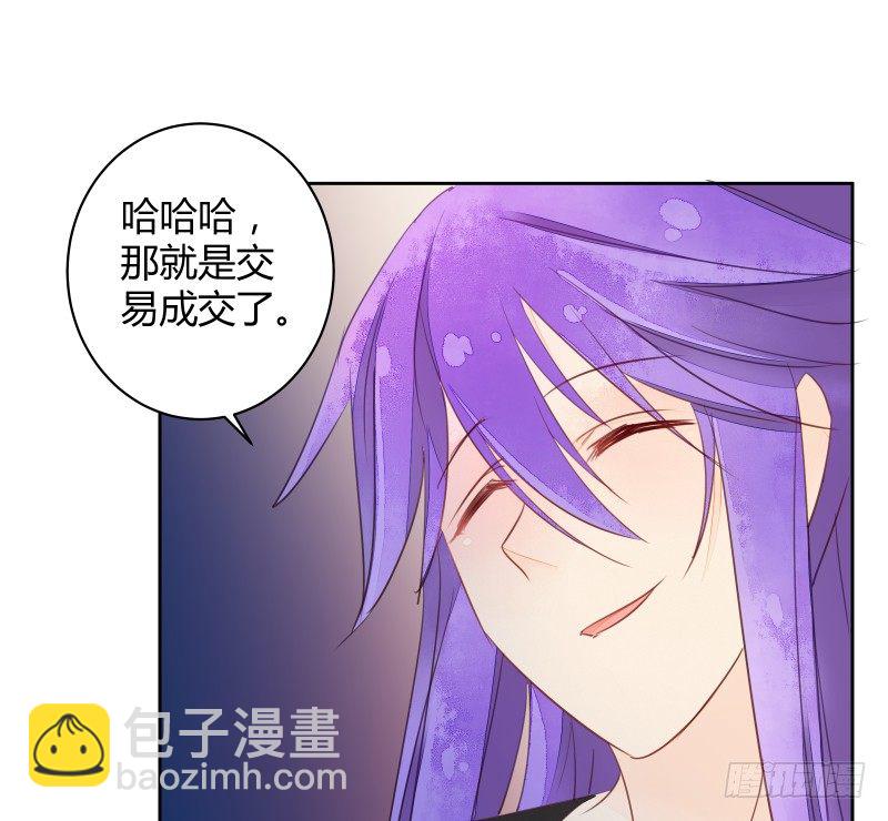 《大仙本是怪》弱点 第36页