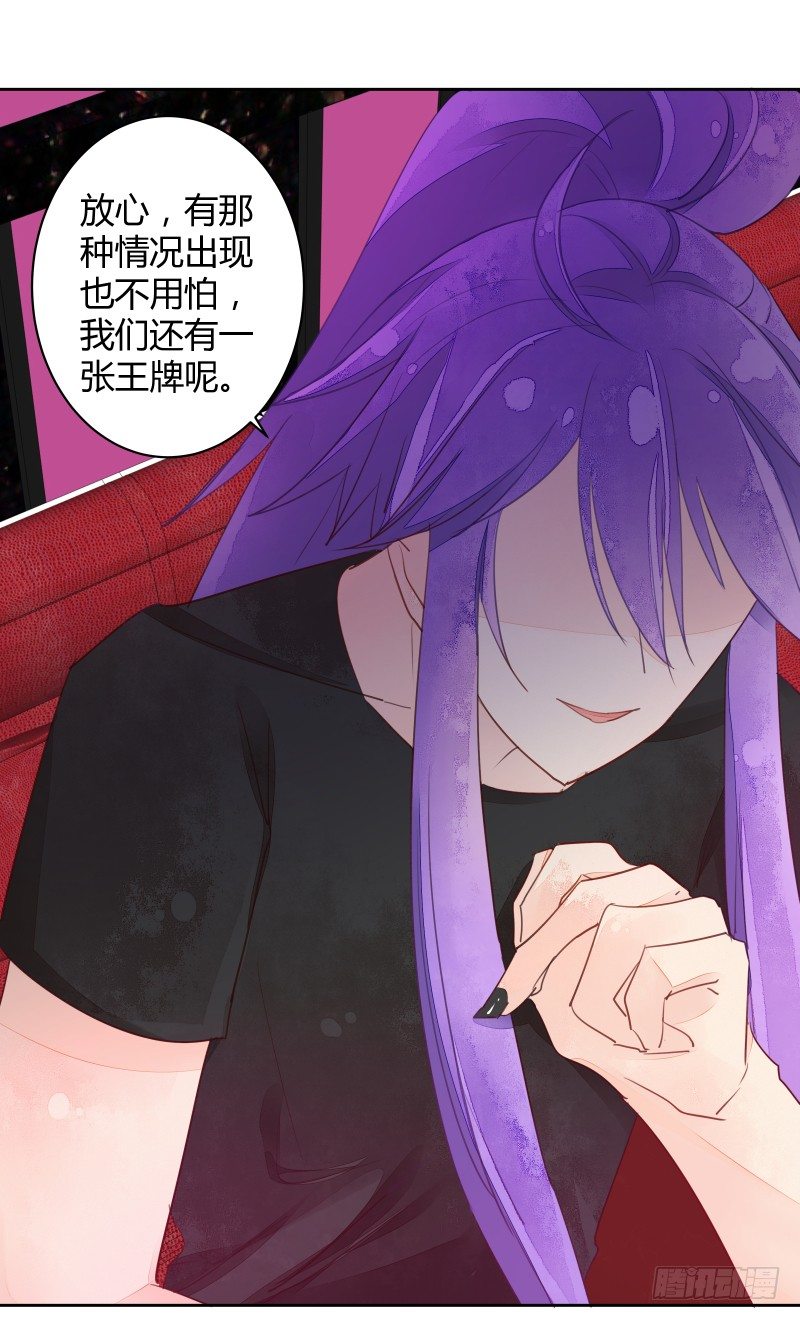 《大仙本是怪》弱点 第39页