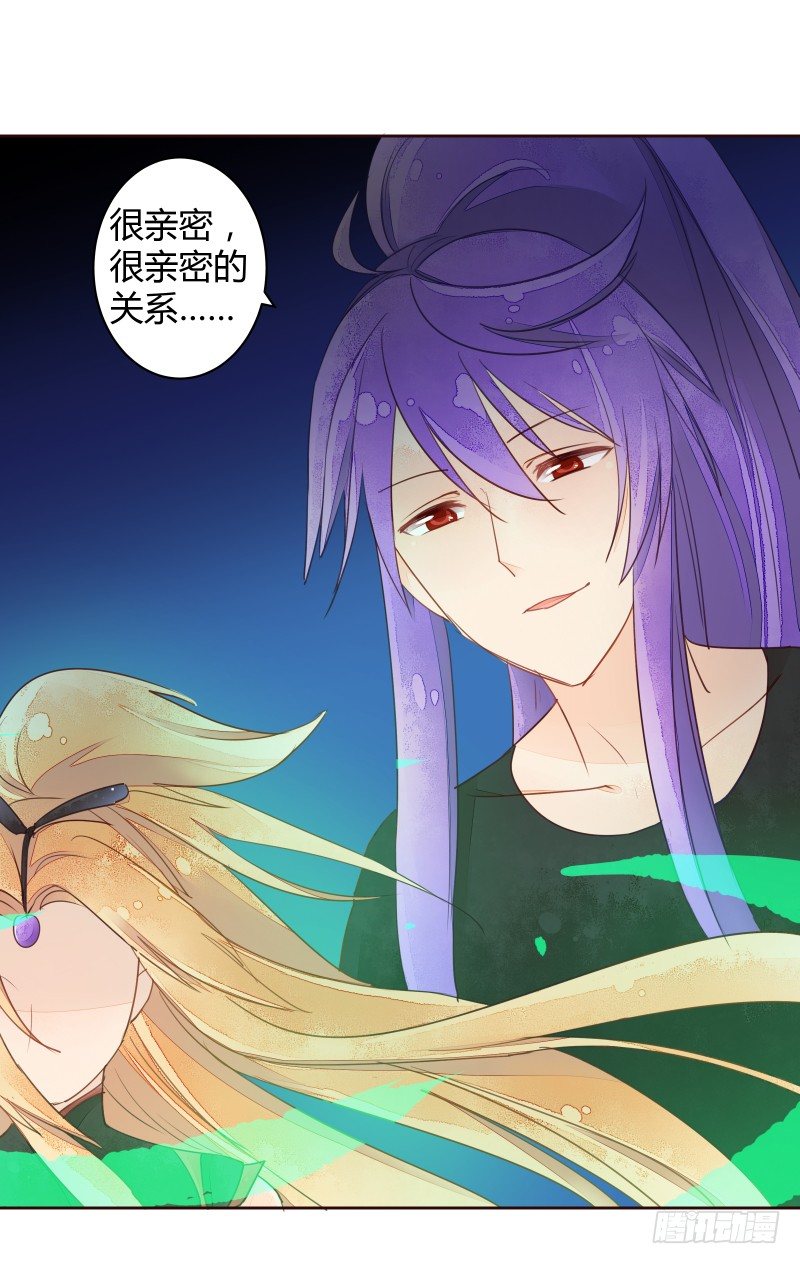 《大仙本是怪》弱点 第43页