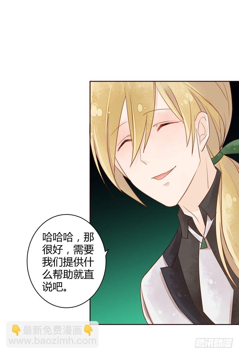 《大仙本是怪》弱点 第44页