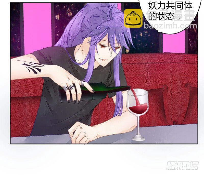 《大仙本是怪》弱点 第5页