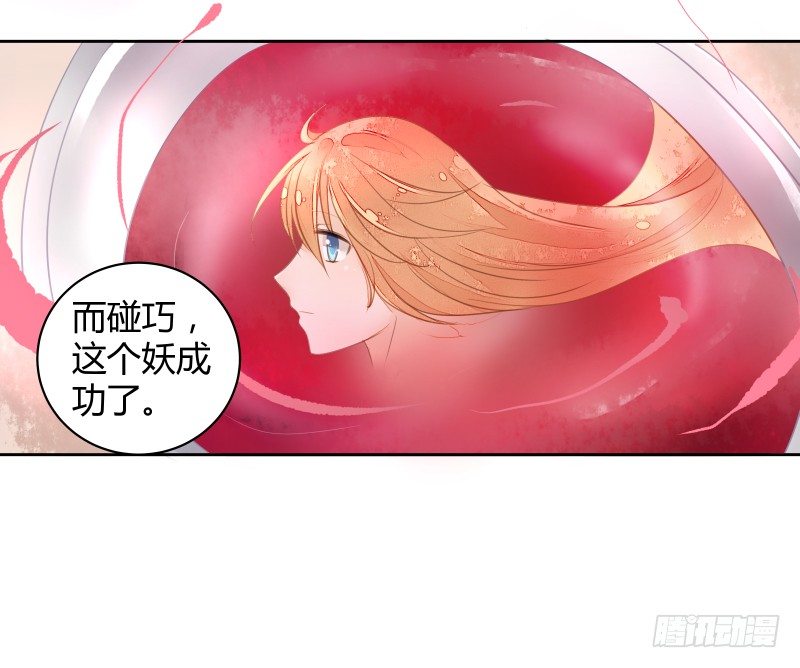 《大仙本是怪》弱点 第8页