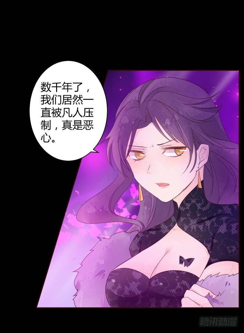 《大仙本是怪》合作 第13页
