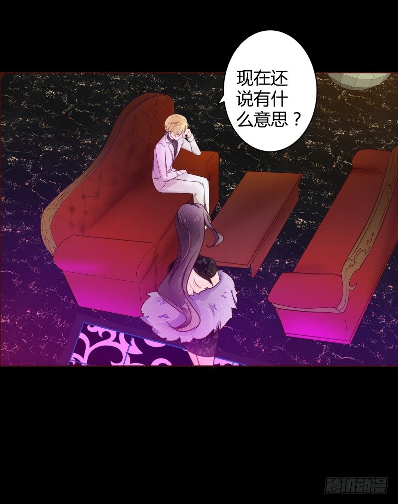 《大仙本是怪》合作 第14页
