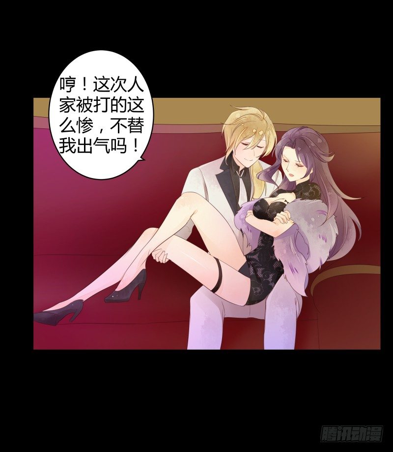 《大仙本是怪》合作 第16页