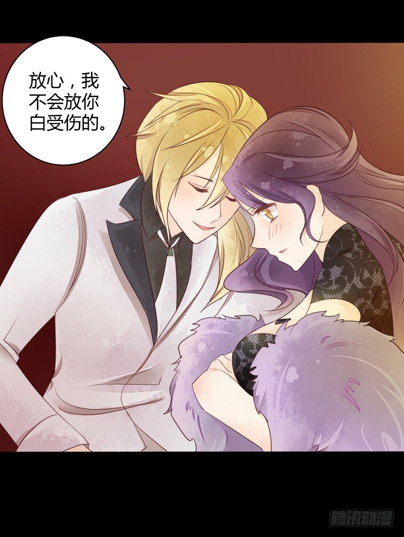 《大仙本是怪》合作 第17页