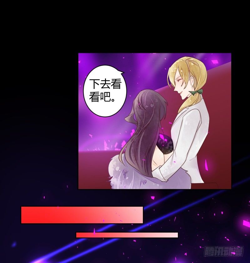 《大仙本是怪》合作 第21页