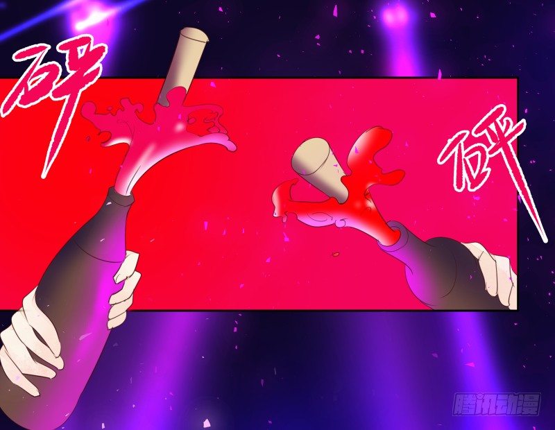 《大仙本是怪》合作 第22页