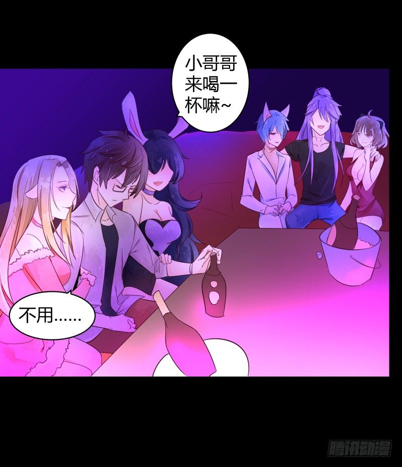 《大仙本是怪》合作 第26页