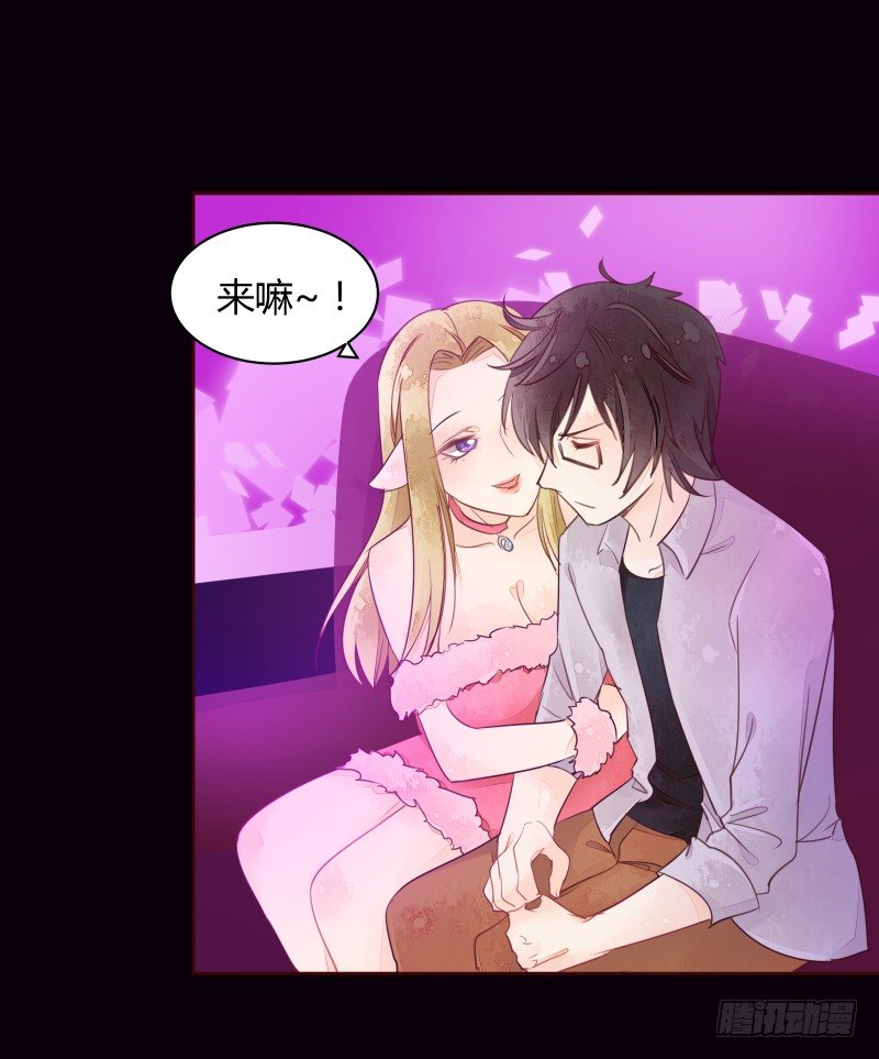 《大仙本是怪》合作 第27页