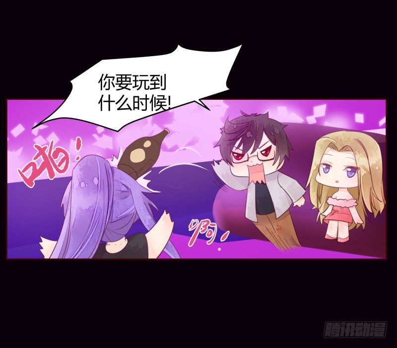 《大仙本是怪》合作 第28页