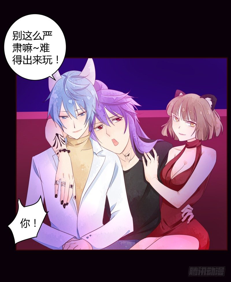 《大仙本是怪》合作 第29页