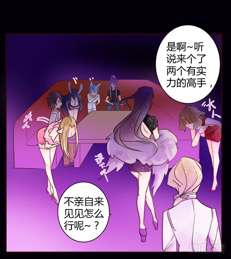 《大仙本是怪》合作 第32页