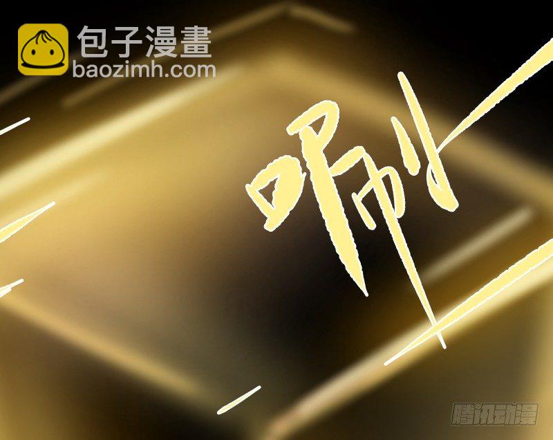 《大仙本是怪》合作 第34页
