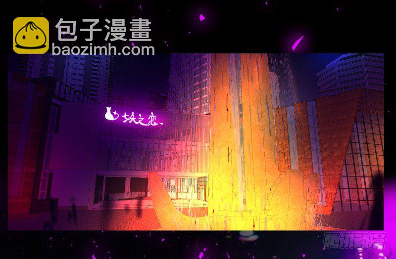《大仙本是怪》合作 第3页