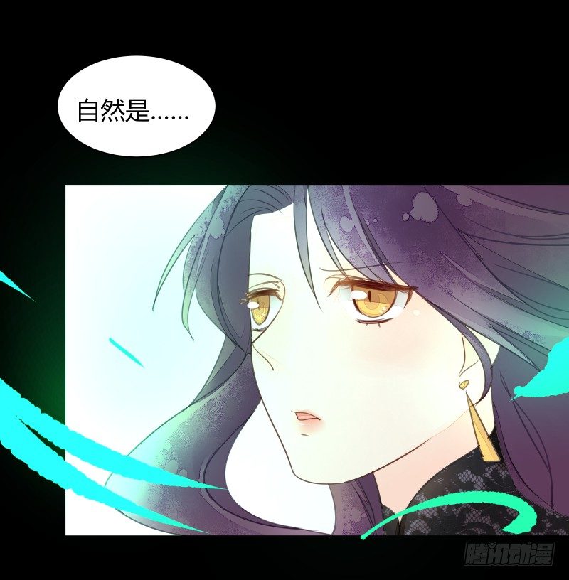 《大仙本是怪》合作 第42页