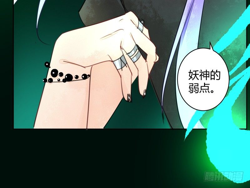 《大仙本是怪》合作 第45页