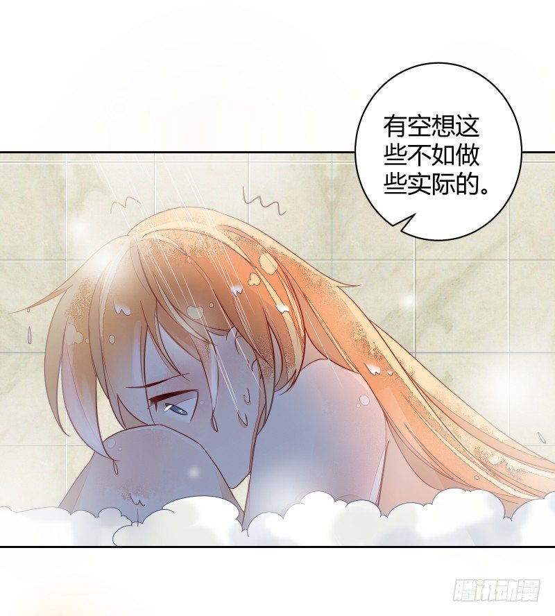 《大仙本是怪》我不想成为累赘 第12页