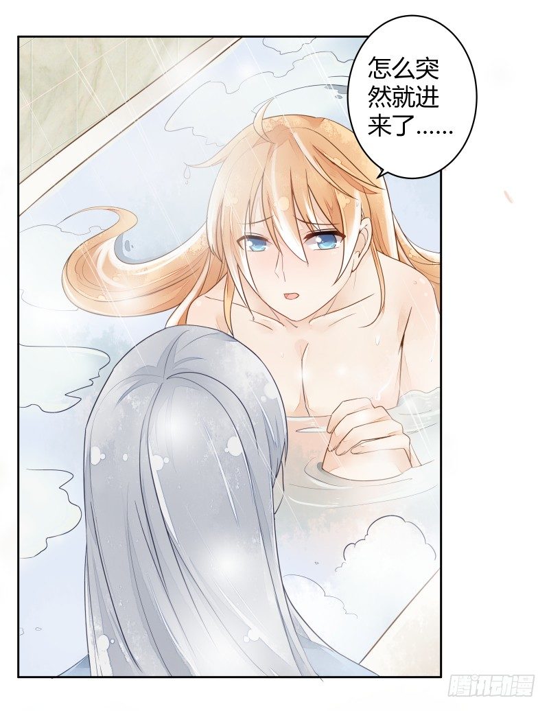《大仙本是怪》我不想成为累赘 第22页