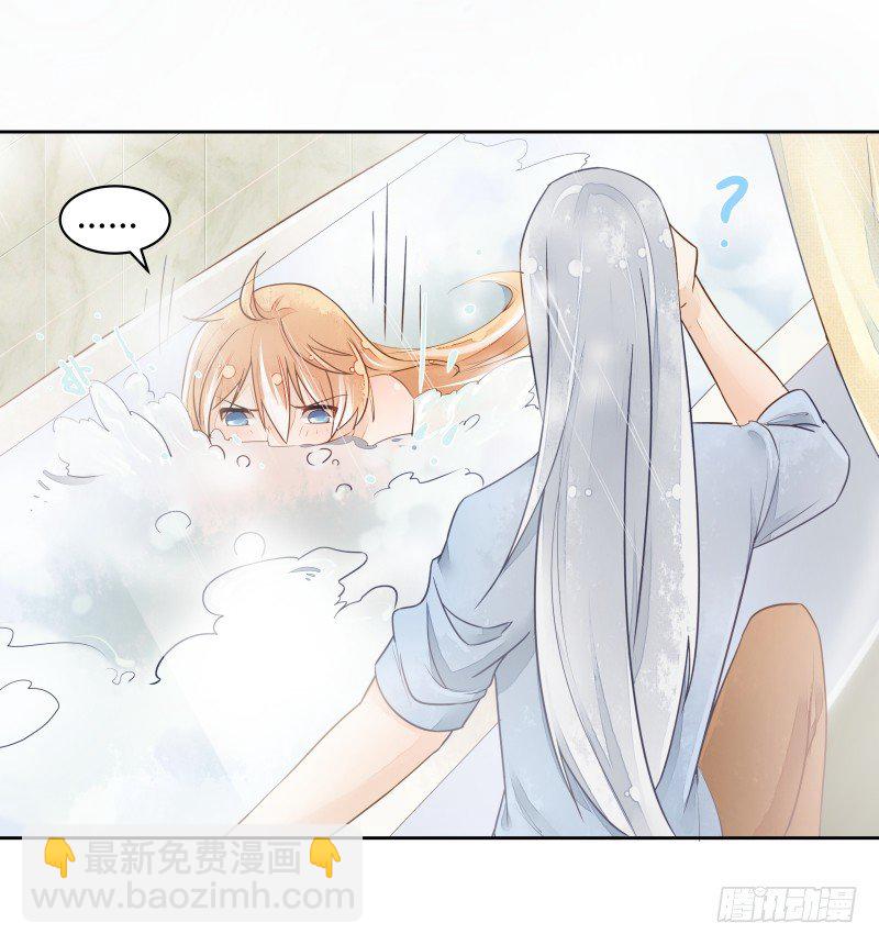 《大仙本是怪》我不想成为累赘 第24页