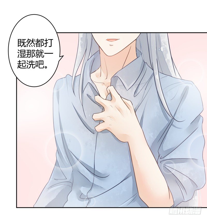 《大仙本是怪》我不想成为累赘 第25页