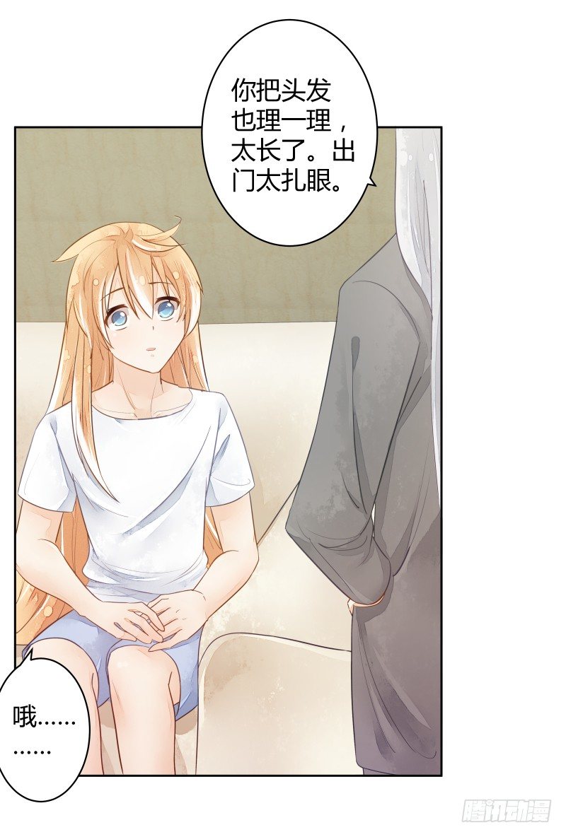 《大仙本是怪》我不想成为累赘 第35页