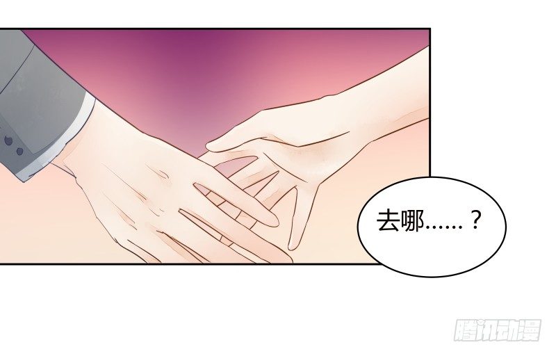 《大仙本是怪》我不想成为累赘 第37页