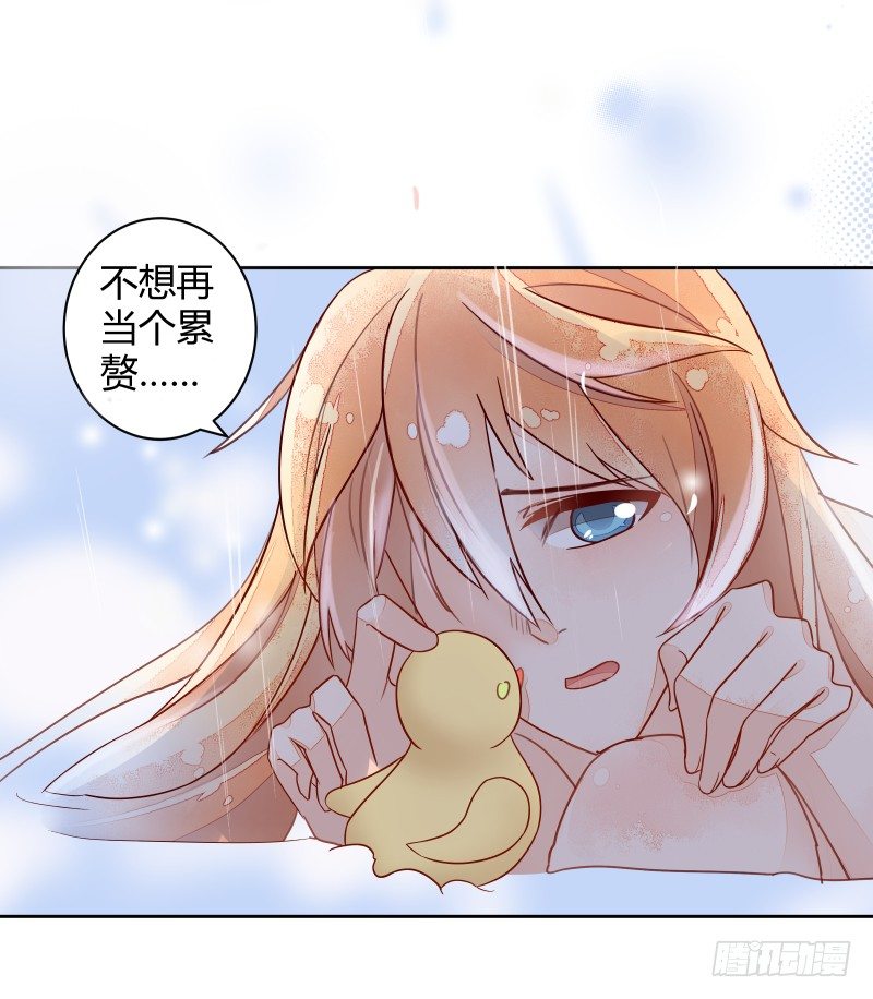 《大仙本是怪》我不想成为累赘 第8页